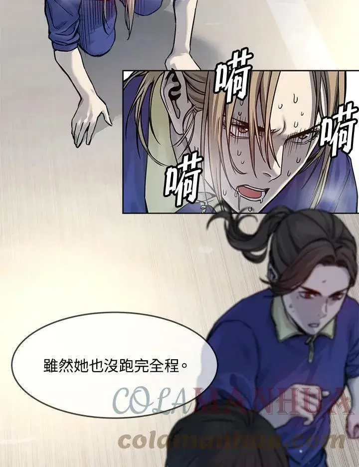 漫画《黑域之神》第2季 第1话第85张图