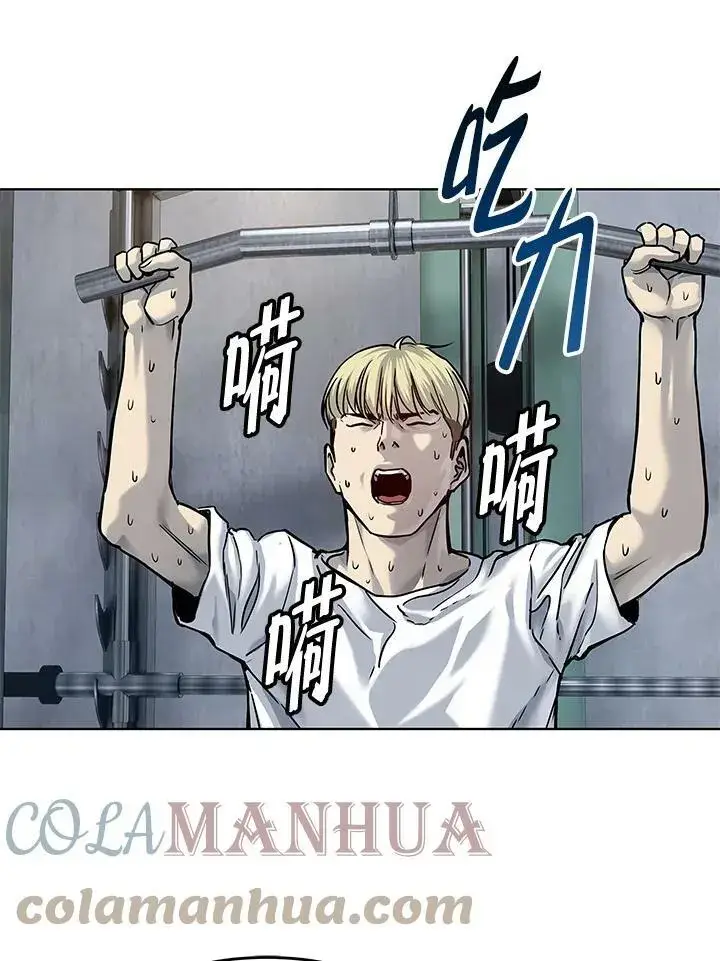 漫画《黑域之神》第2季 第1话第89张图