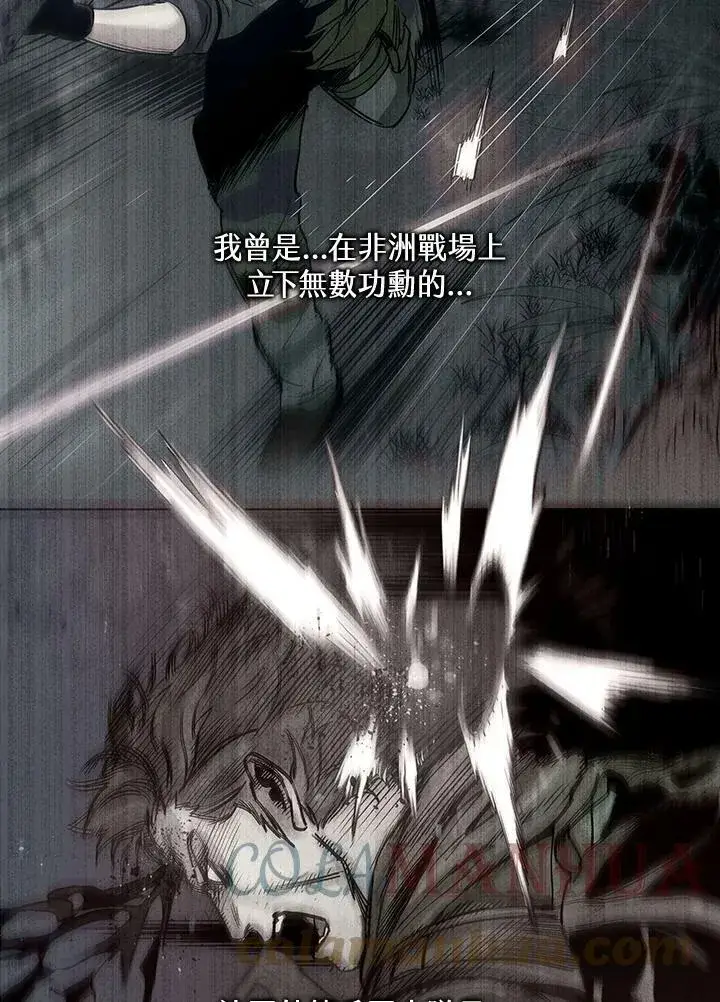 漫画《黑域之神》第2季 第1话第9张图