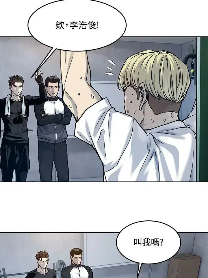 漫画《黑域之神》第2季 第1话第90张图