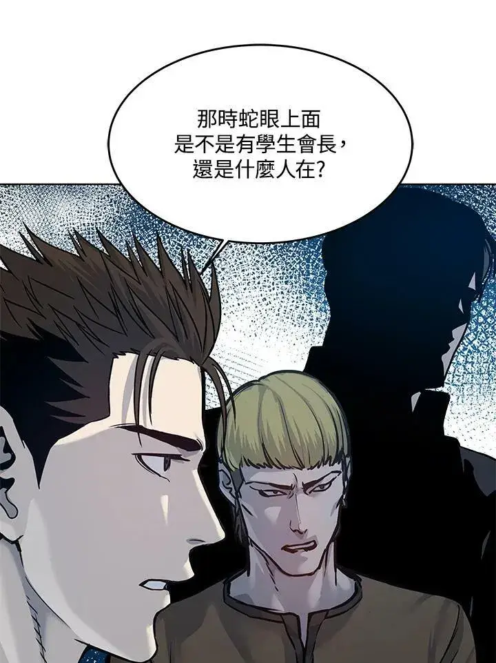 漫画《黑域之神》第2季 第1话第92张图