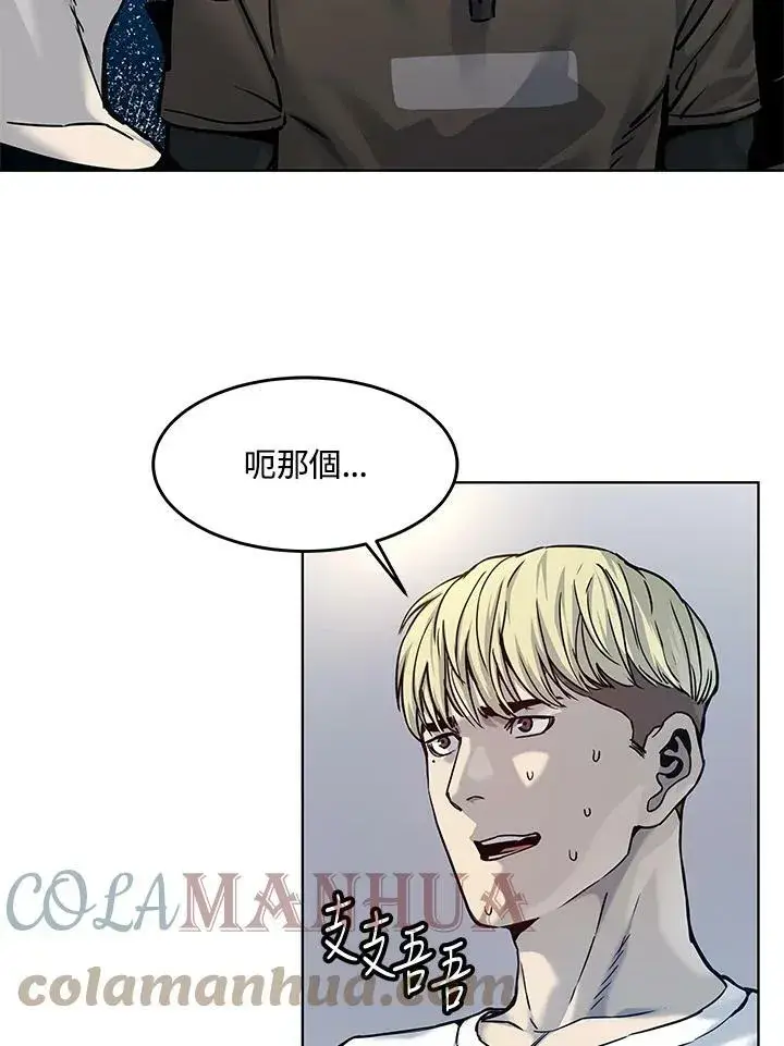 漫画《黑域之神》第2季 第1话第93张图