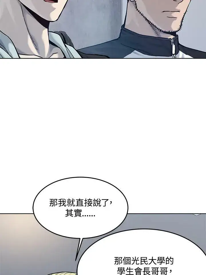 漫画《黑域之神》第2季 第1话第95张图