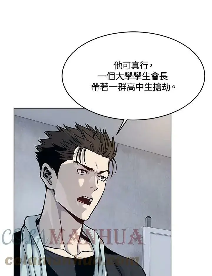 漫画《黑域之神》第2季 第1话第97张图