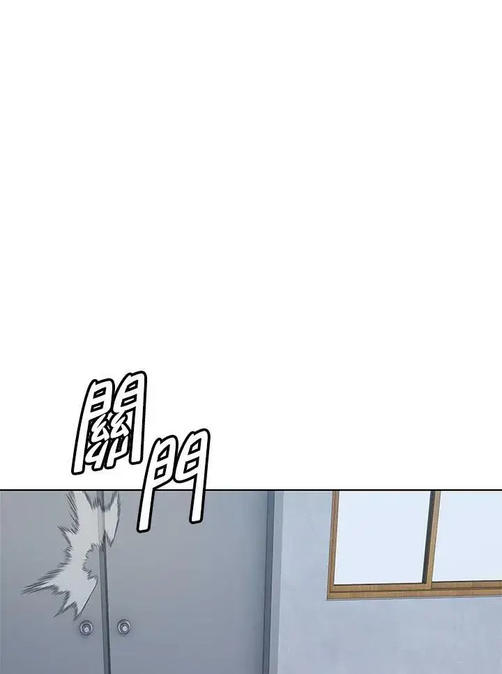 漫画《黑域之神》第2季 第2话第100张图