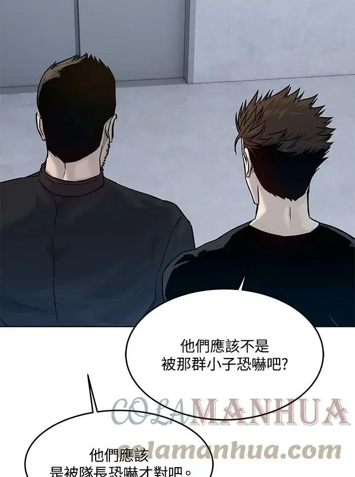 漫画《黑域之神》第2季 第2话第101张图
