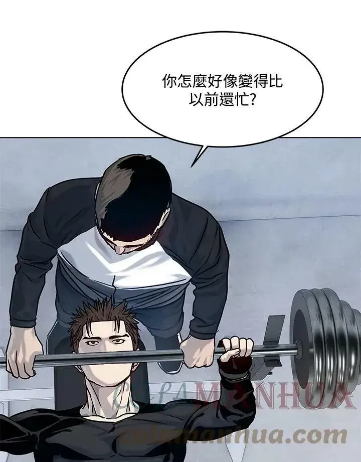 漫画《黑域之神》第2季 第2话第105张图