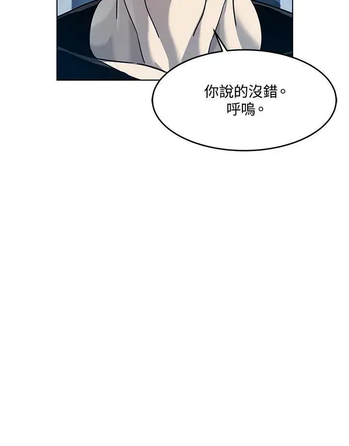 漫画《黑域之神》第2季 第2话第107张图