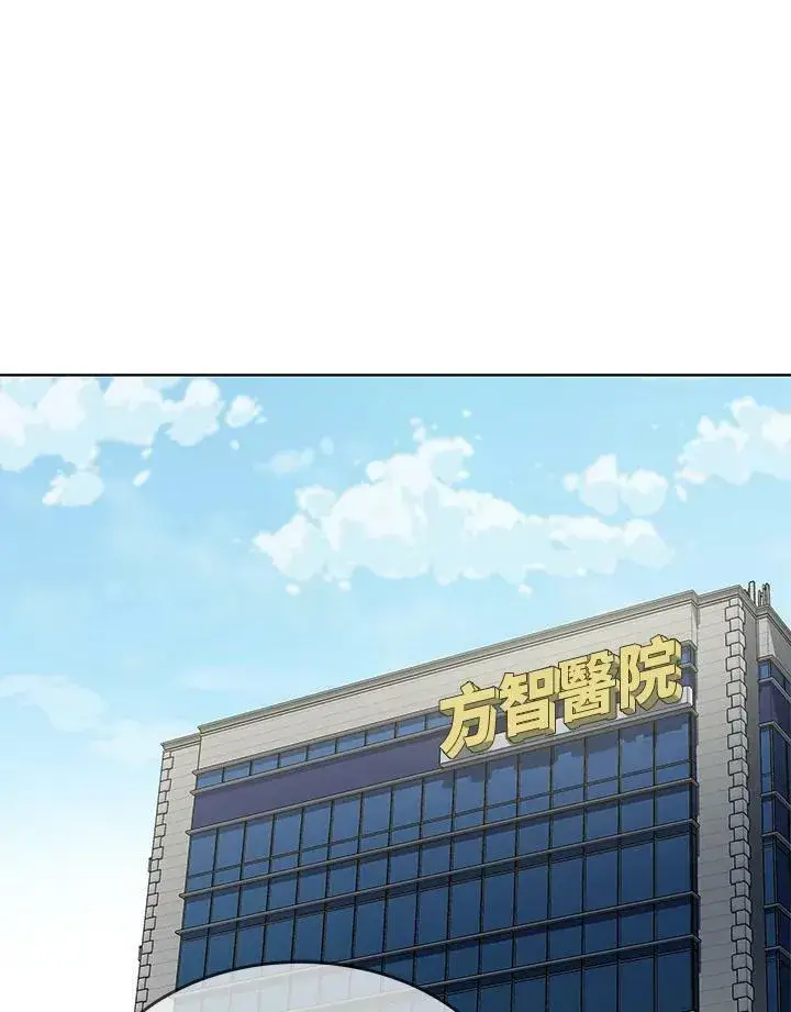 漫画《黑域之神》第2季 第2话第108张图