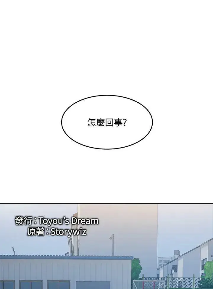 漫画《黑域之神》第2季 第2话第11张图