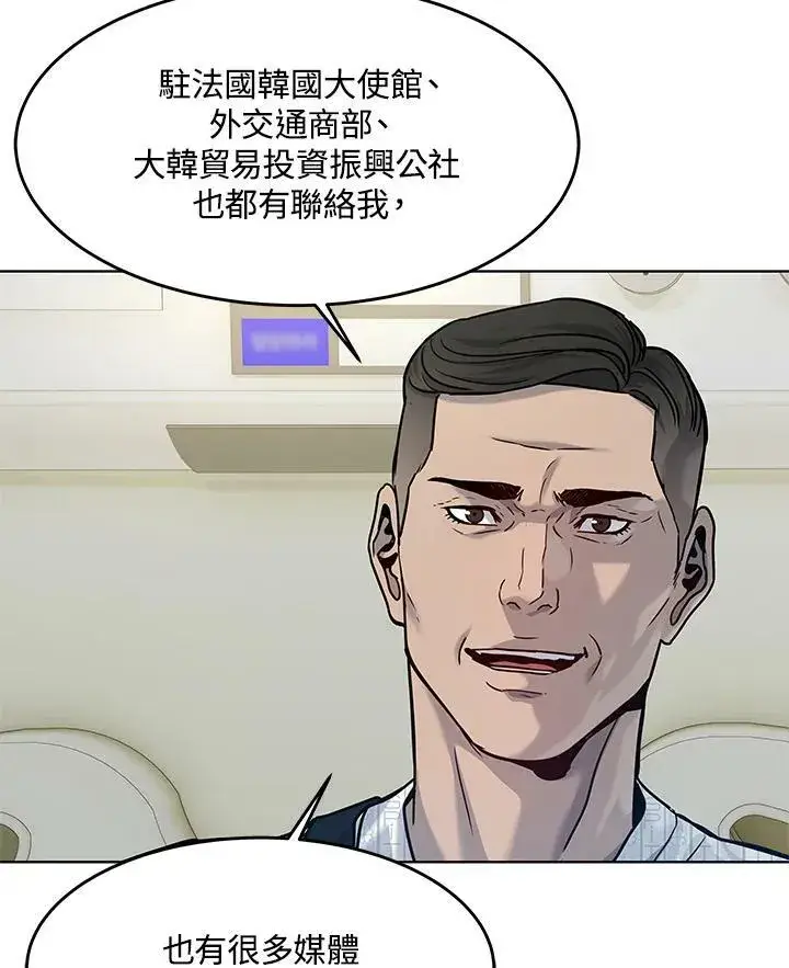 漫画《黑域之神》第2季 第2话第112张图