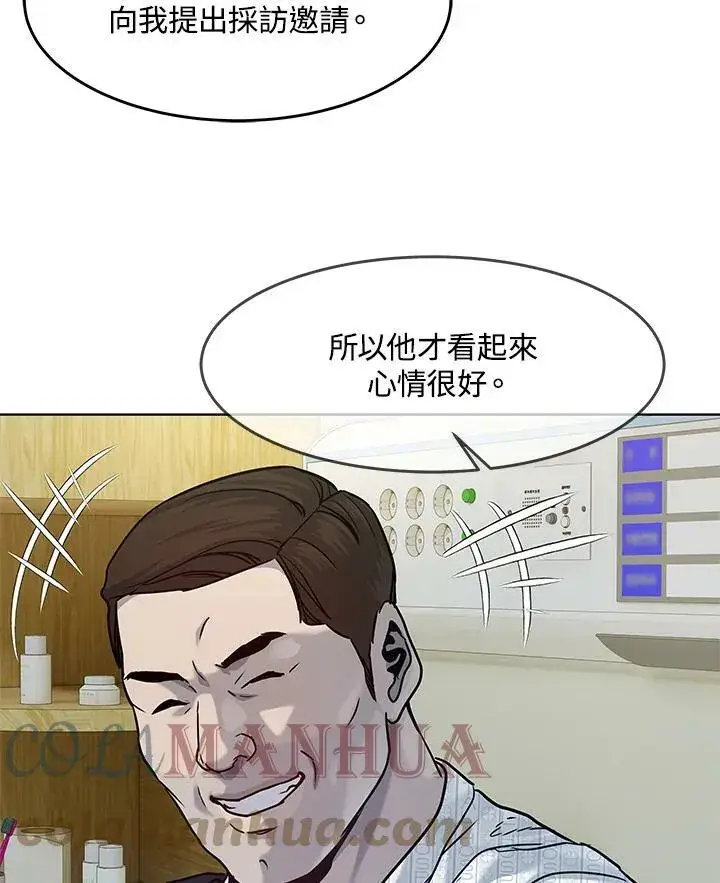 漫画《黑域之神》第2季 第2话第113张图