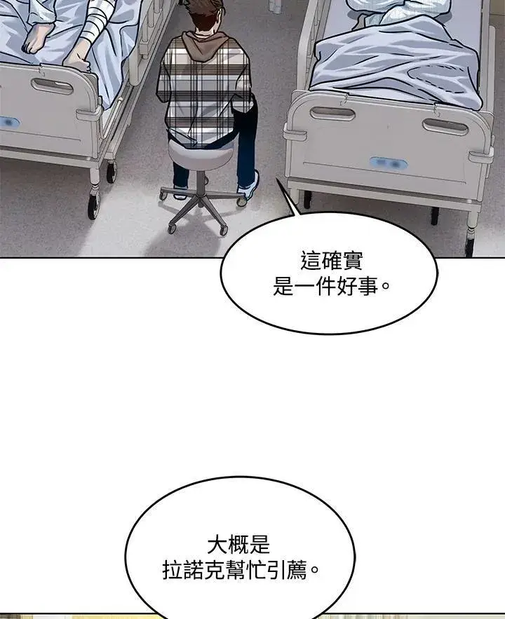 漫画《黑域之神》第2季 第2话第115张图