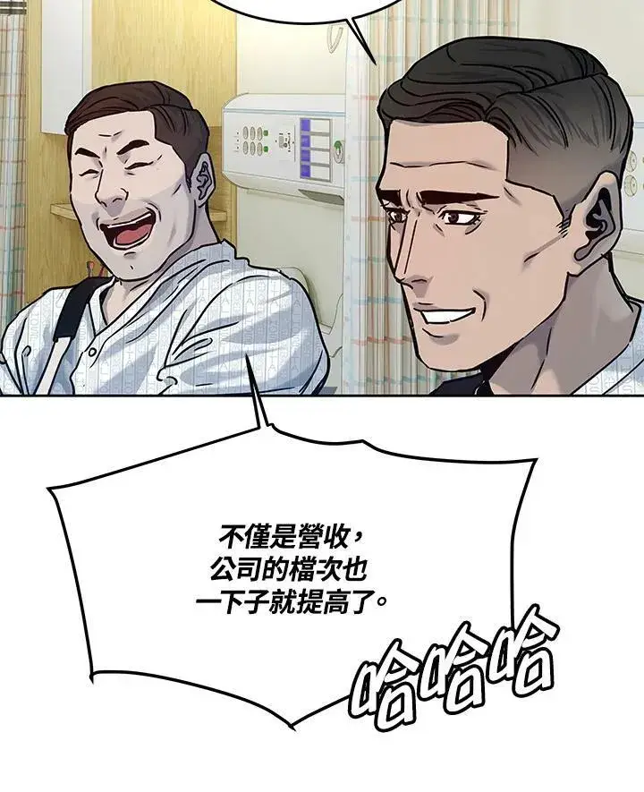 漫画《黑域之神》第2季 第2话第116张图
