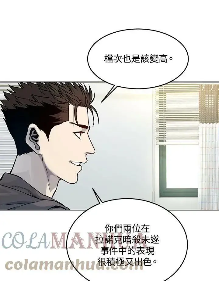 漫画《黑域之神》第2季 第2话第117张图