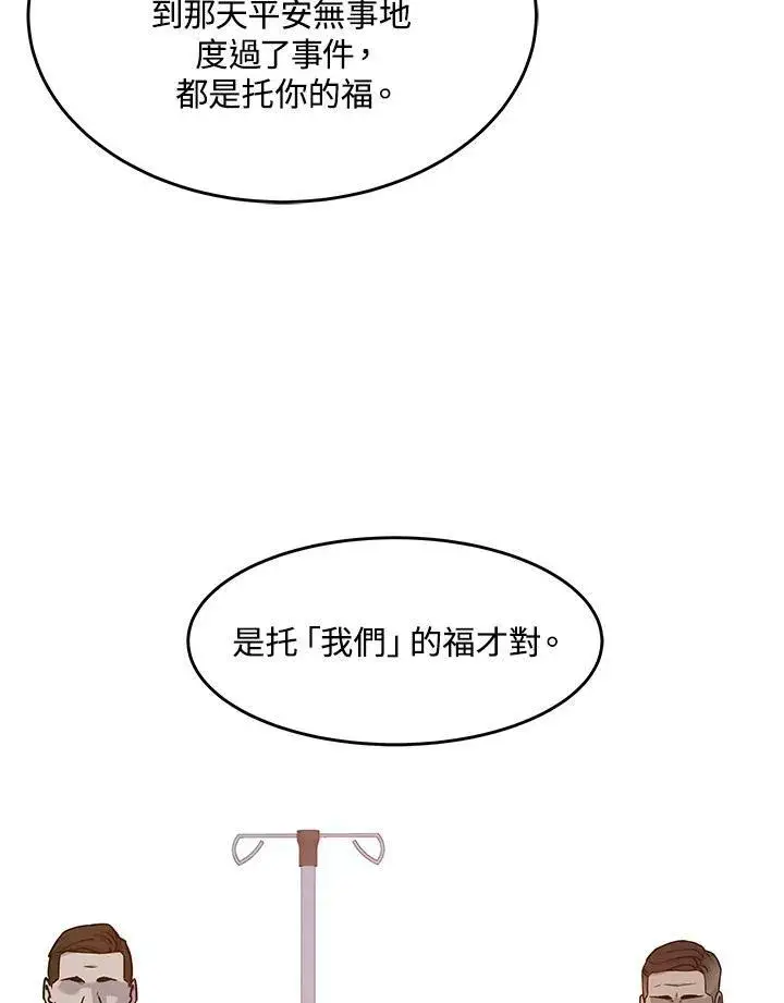 漫画《黑域之神》第2季 第2话第119张图