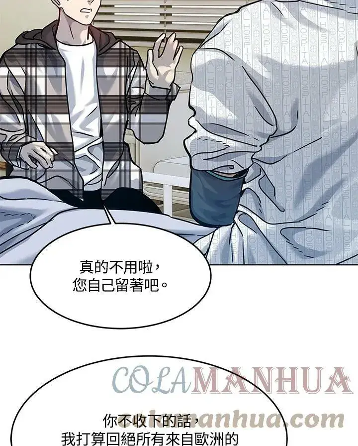 漫画《黑域之神》第2季 第2话第125张图