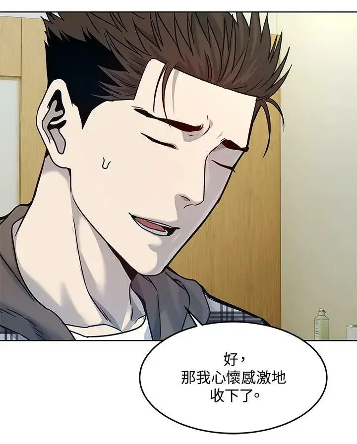 漫画《黑域之神》第2季 第2话第130张图
