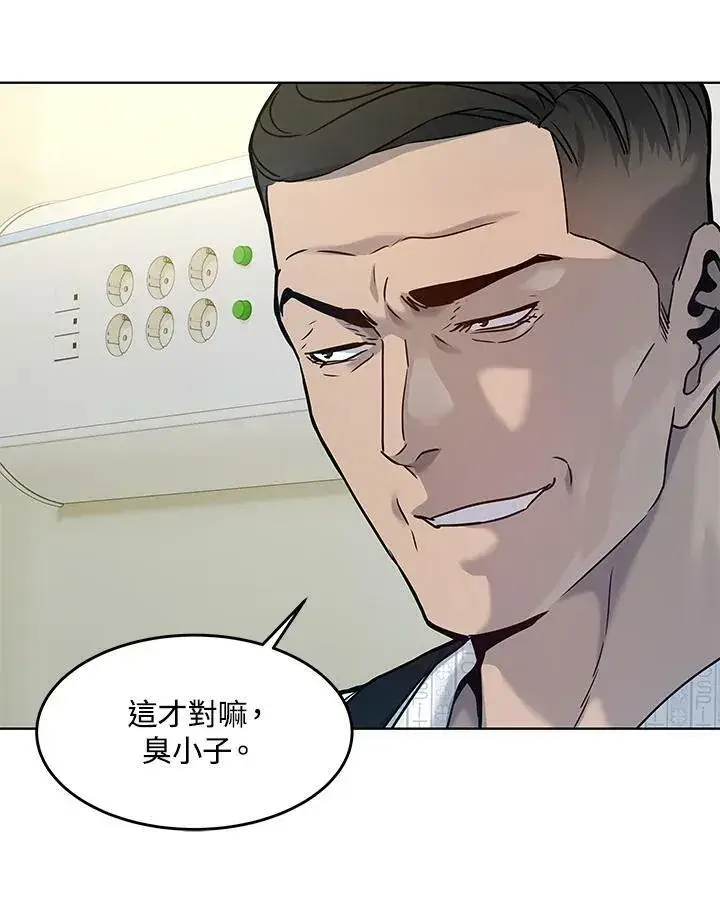 漫画《黑域之神》第2季 第2话第131张图
