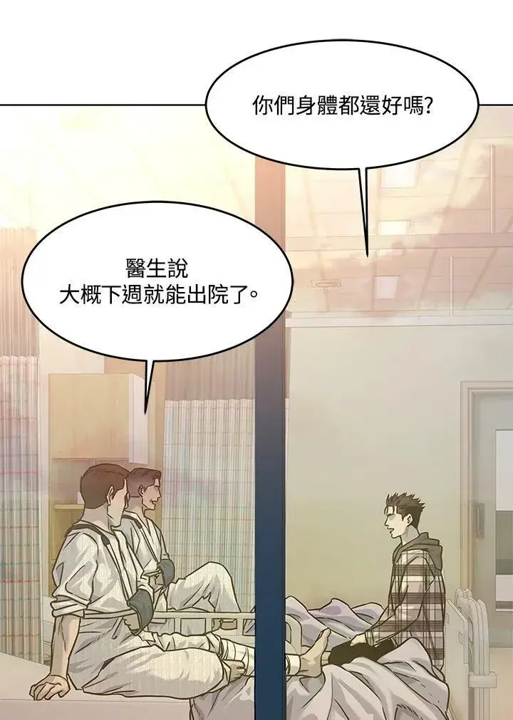 漫画《黑域之神》第2季 第2话第132张图