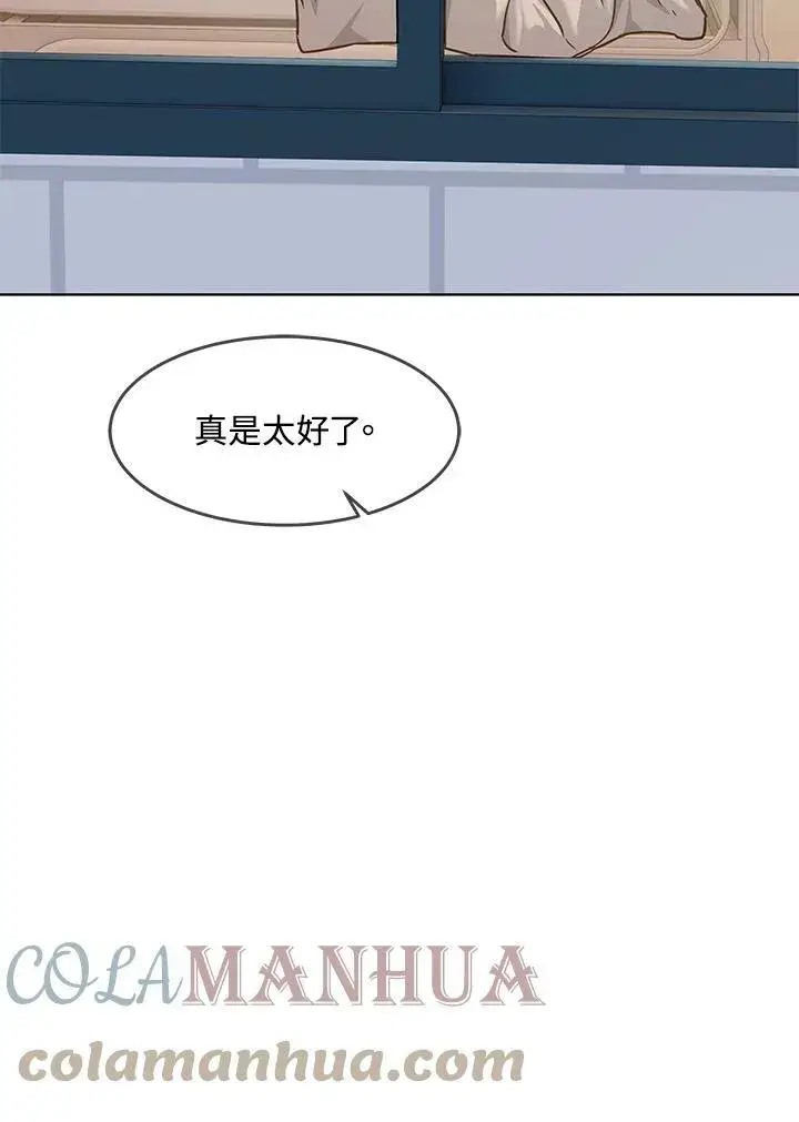 漫画《黑域之神》第2季 第2话第133张图