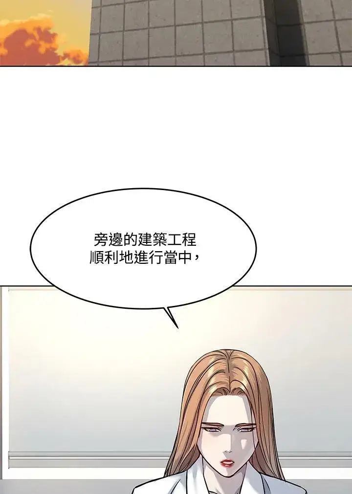 漫画《黑域之神》第2季 第2话第135张图
