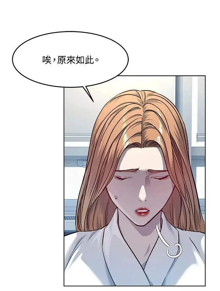 漫画《黑域之神》第2季 第2话第139张图