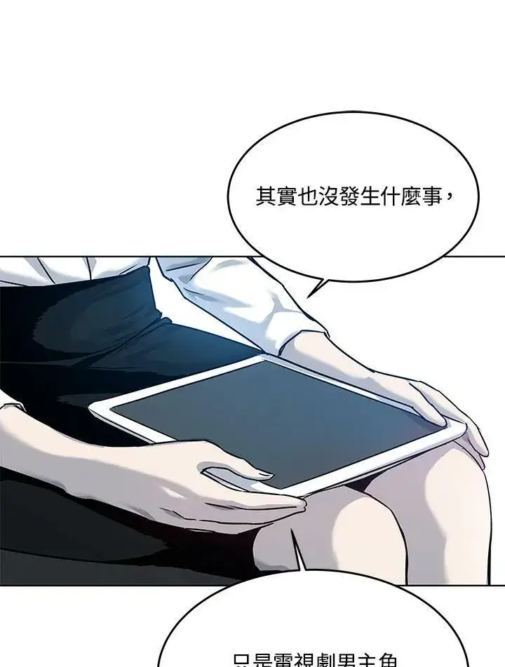 漫画《黑域之神》第2季 第2话第140张图