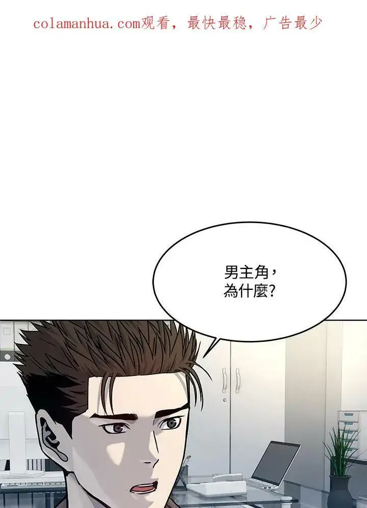 漫画《黑域之神》第2季 第2话第146张图