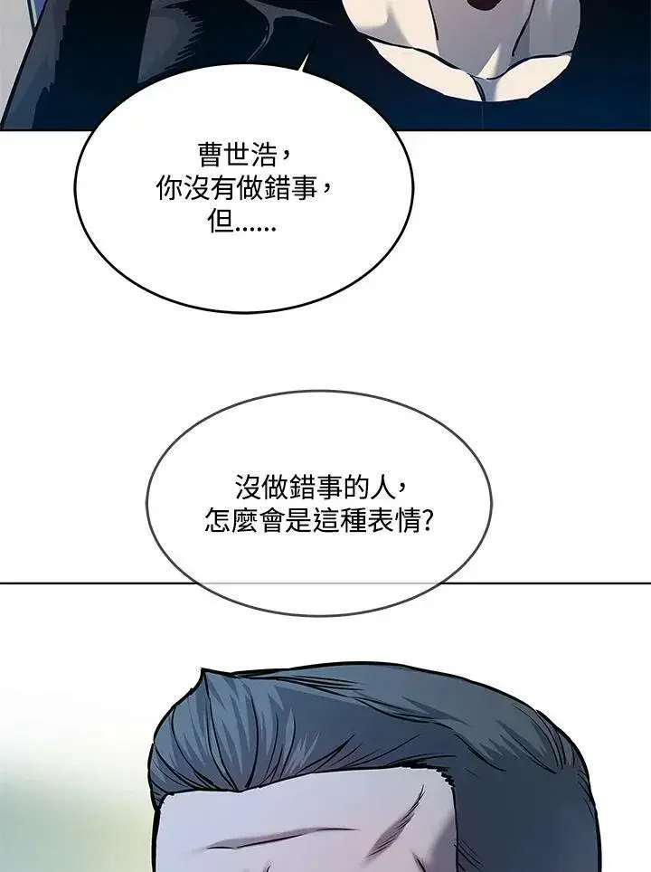 漫画《黑域之神》第2季 第2话第16张图