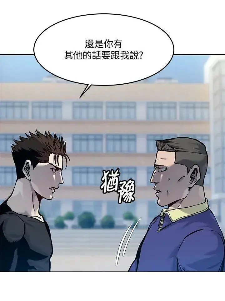 漫画《黑域之神》第2季 第2话第18张图