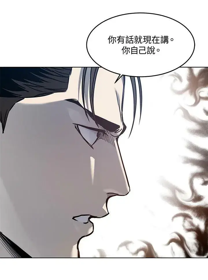 漫画《黑域之神》第2季 第2话第19张图