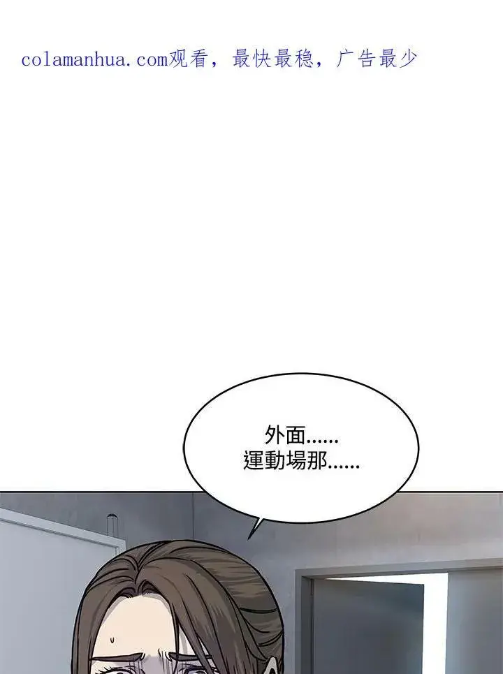 漫画《黑域之神》第2季 第2话第2张图