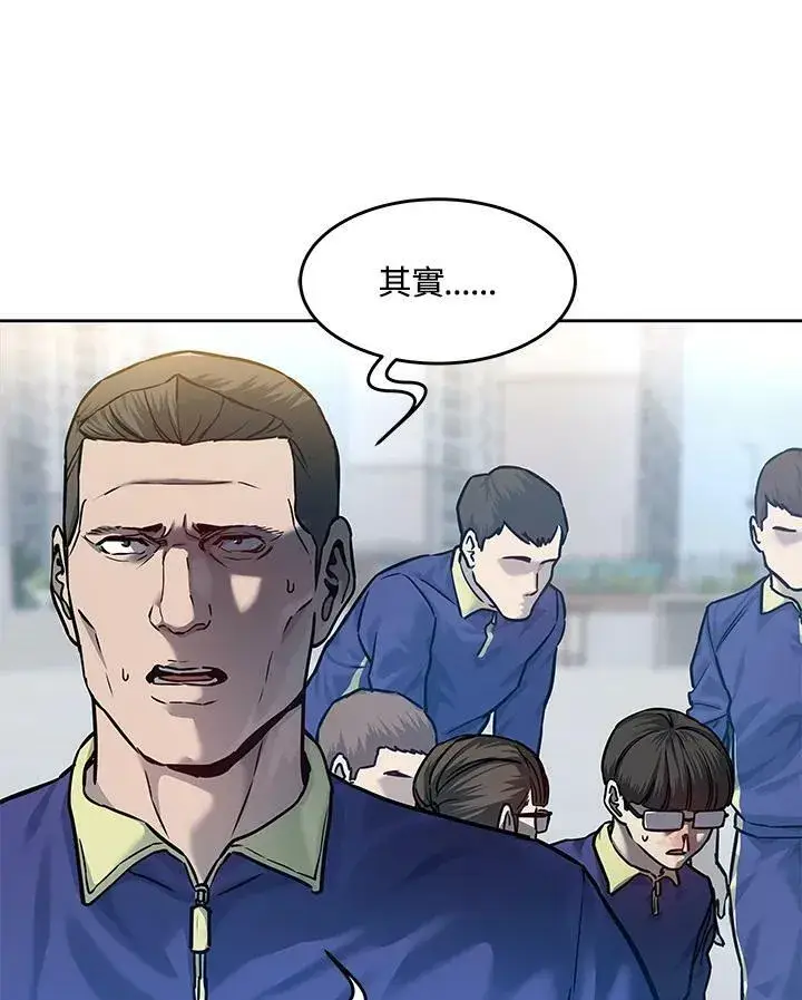 漫画《黑域之神》第2季 第2话第20张图