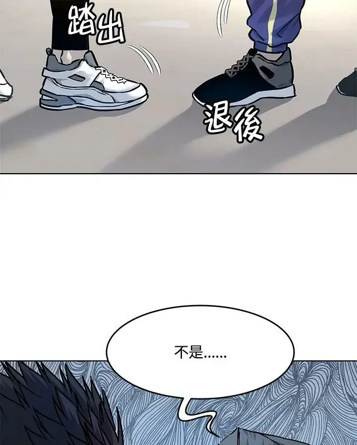 漫画《黑域之神》第2季 第2话第22张图