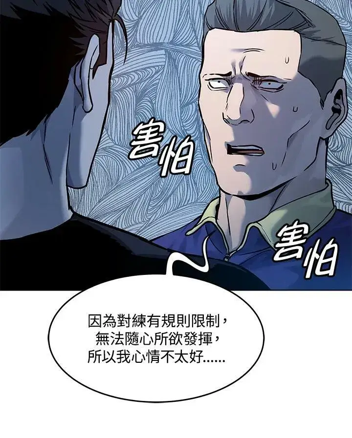 漫画《黑域之神》第2季 第2话第23张图