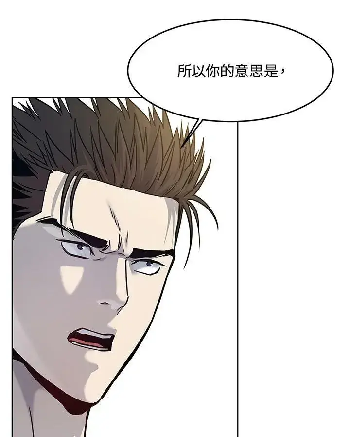 漫画《黑域之神》第2季 第2话第24张图