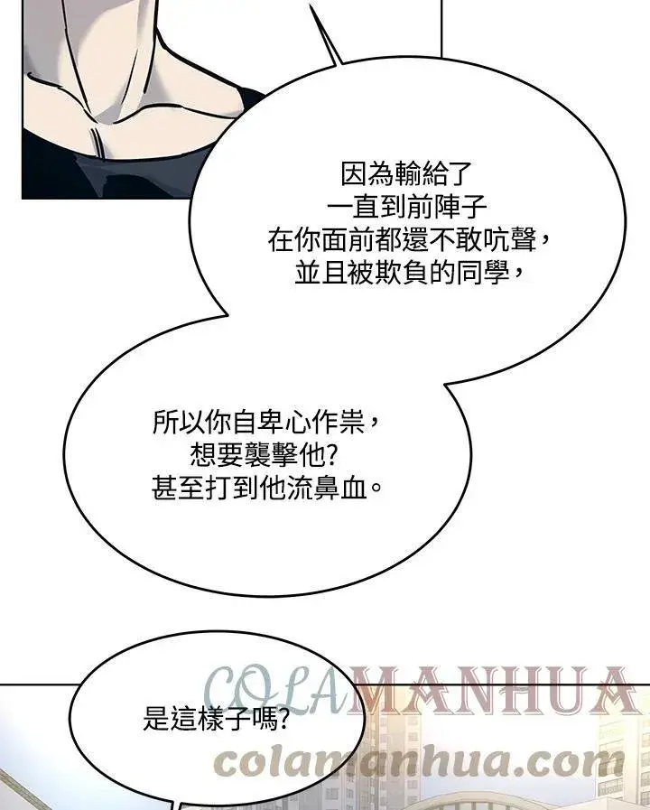 漫画《黑域之神》第2季 第2话第25张图