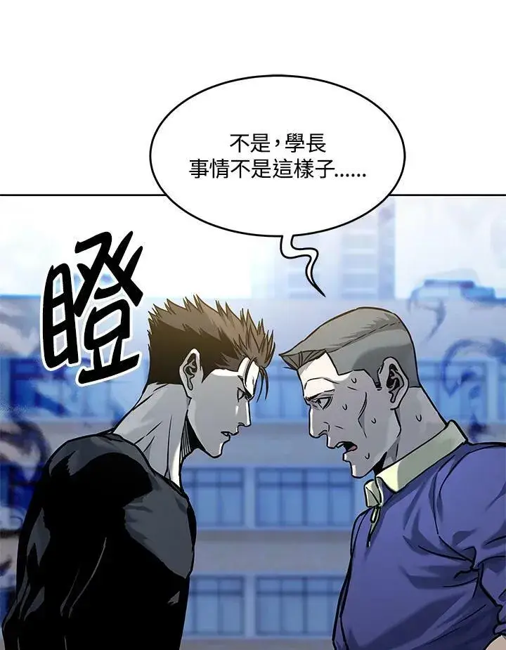漫画《黑域之神》第2季 第2话第27张图