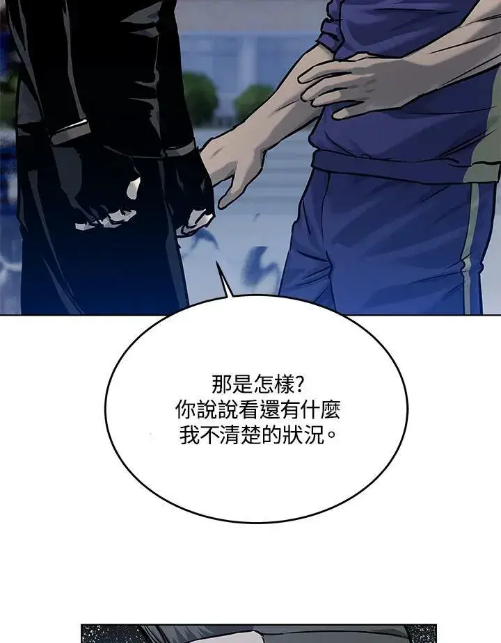 漫画《黑域之神》第2季 第2话第28张图