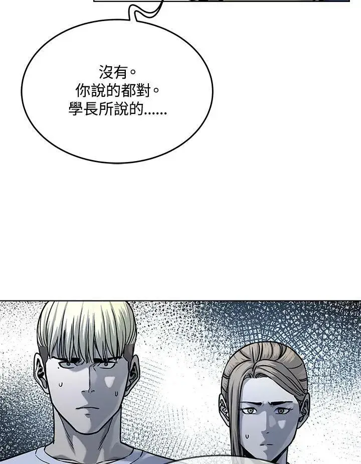 漫画《黑域之神》第2季 第2话第30张图