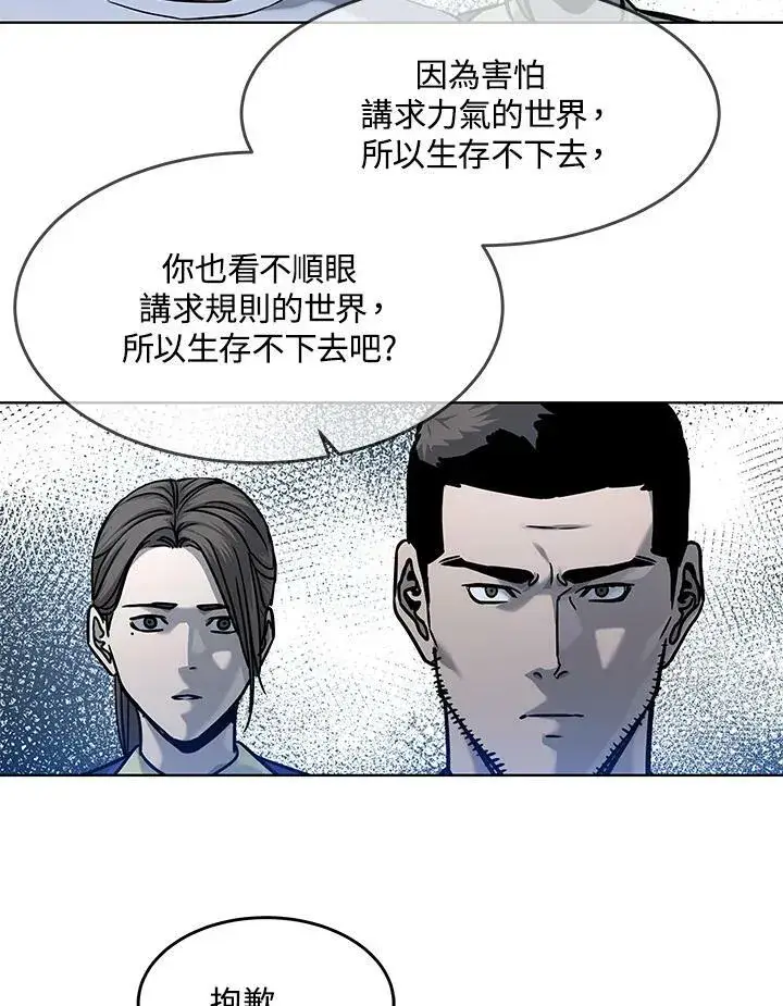 漫画《黑域之神》第2季 第2话第31张图
