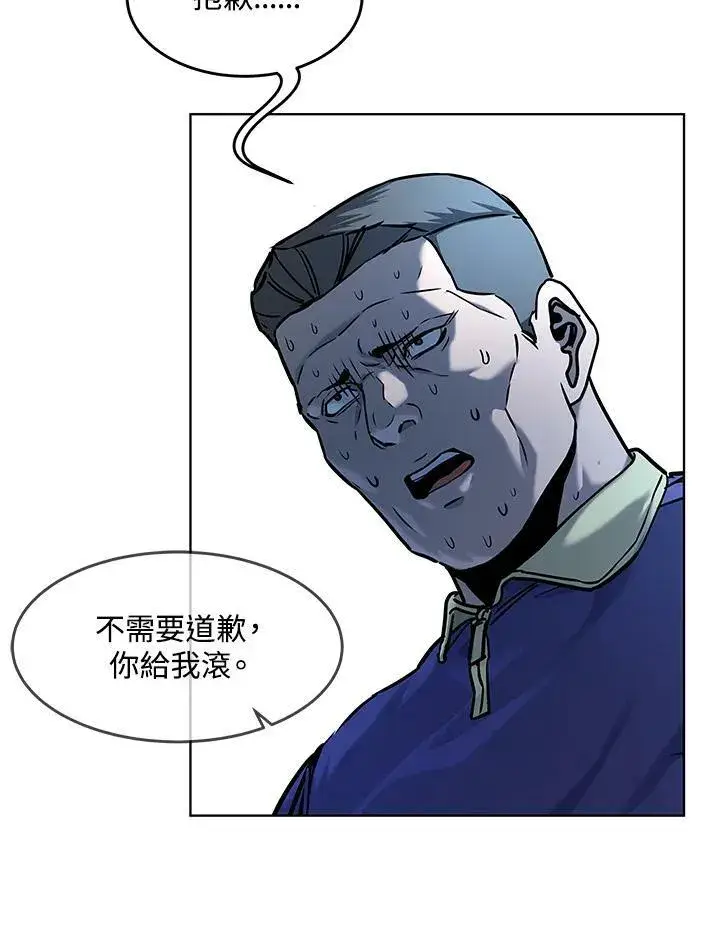 漫画《黑域之神》第2季 第2话第32张图