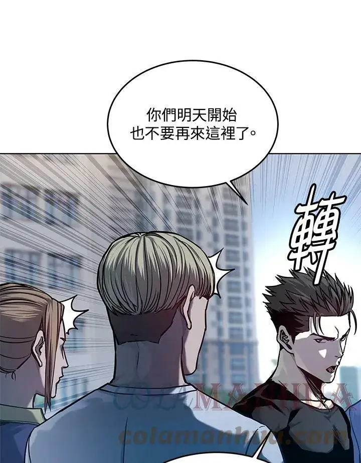 漫画《黑域之神》第2季 第2话第33张图