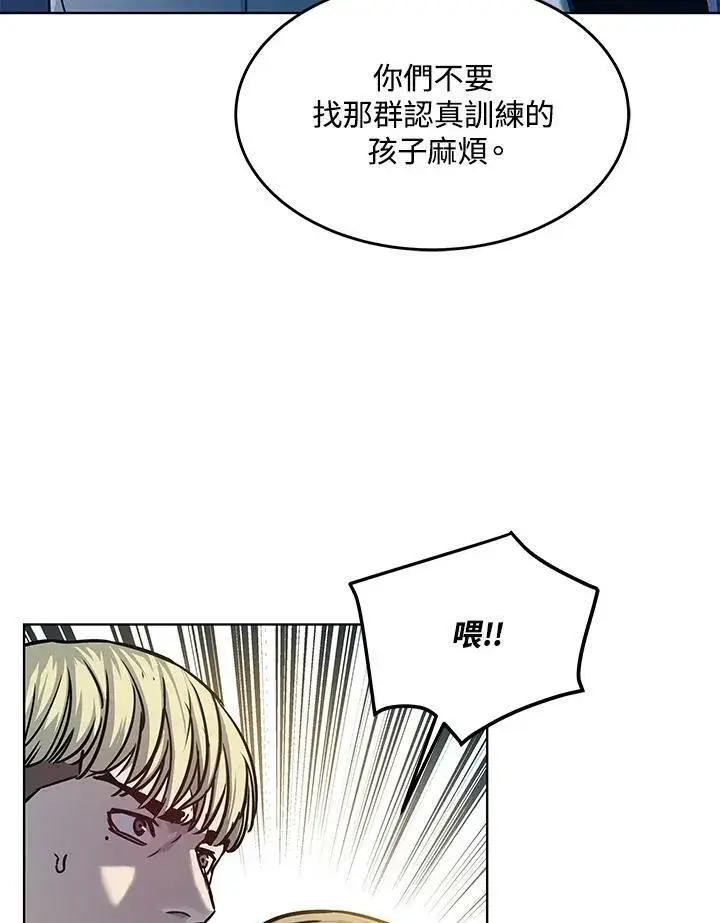 漫画《黑域之神》第2季 第2话第34张图