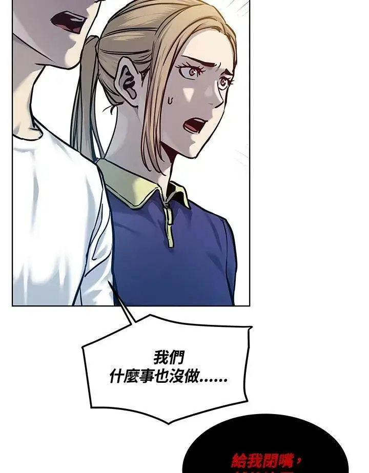 漫画《黑域之神》第2季 第2话第35张图