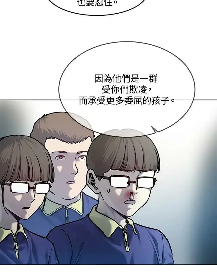 漫画《黑域之神》第2季 第2话第39张图