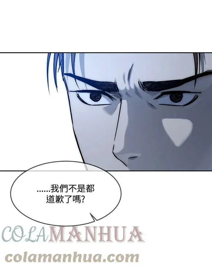 漫画《黑域之神》第2季 第2话第41张图