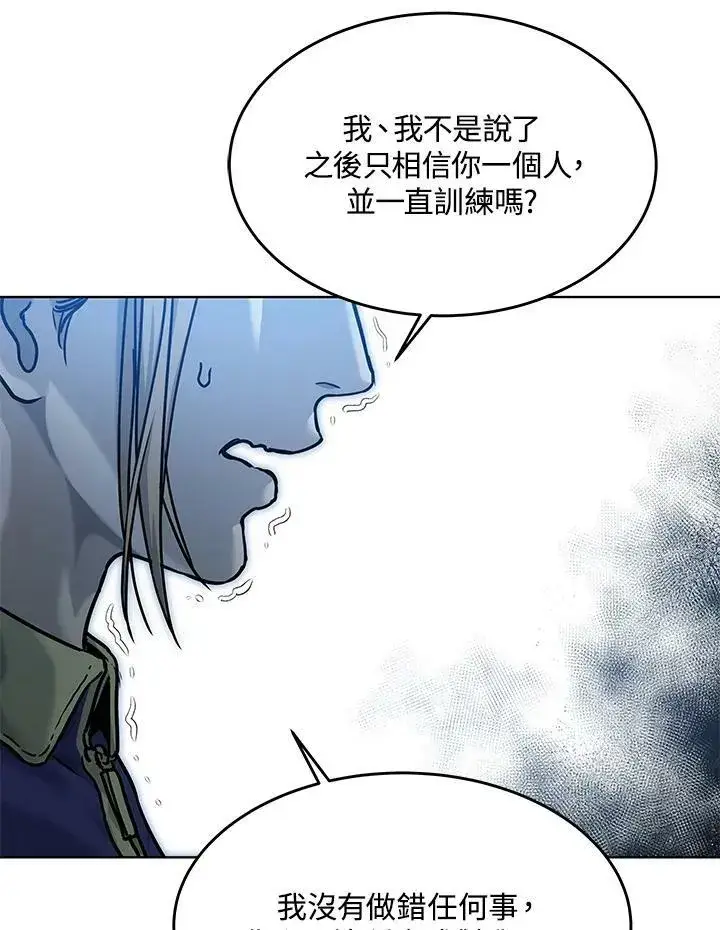 漫画《黑域之神》第2季 第2话第42张图