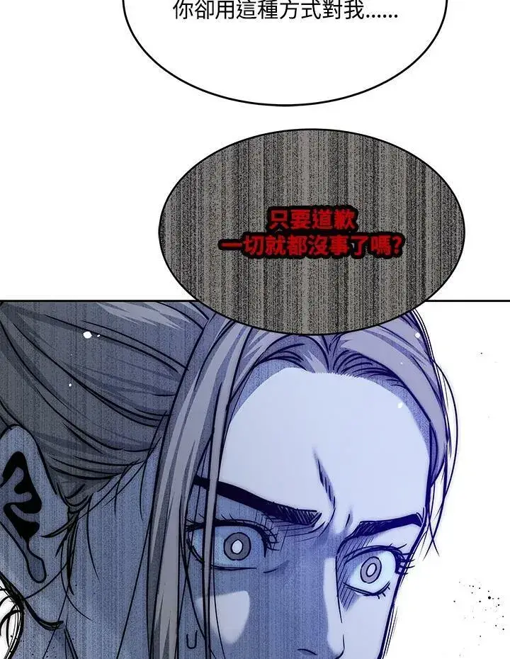 漫画《黑域之神》第2季 第2话第43张图